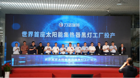 Linuo Ritter Unveils World's First Solar Collector 