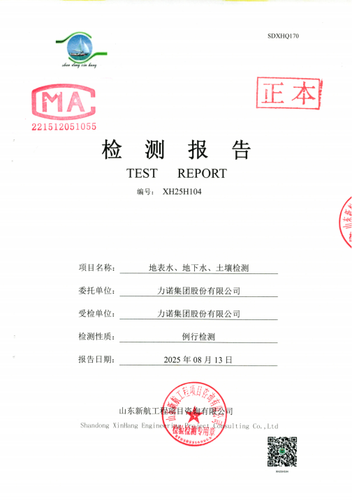 2025年九游·jiuyou（中国）体育官方网站智慧园园区跟踪监测报告