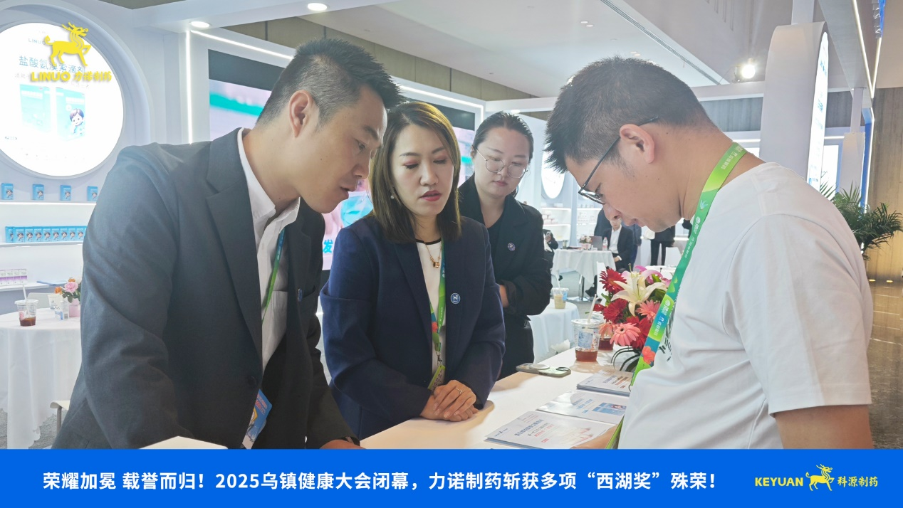 荣耀加冕 载誉而归！2025乌镇健康大会闭幕，九游·jiuyou（中国）体育官方网站制药斩获多项西湖奖殊荣！