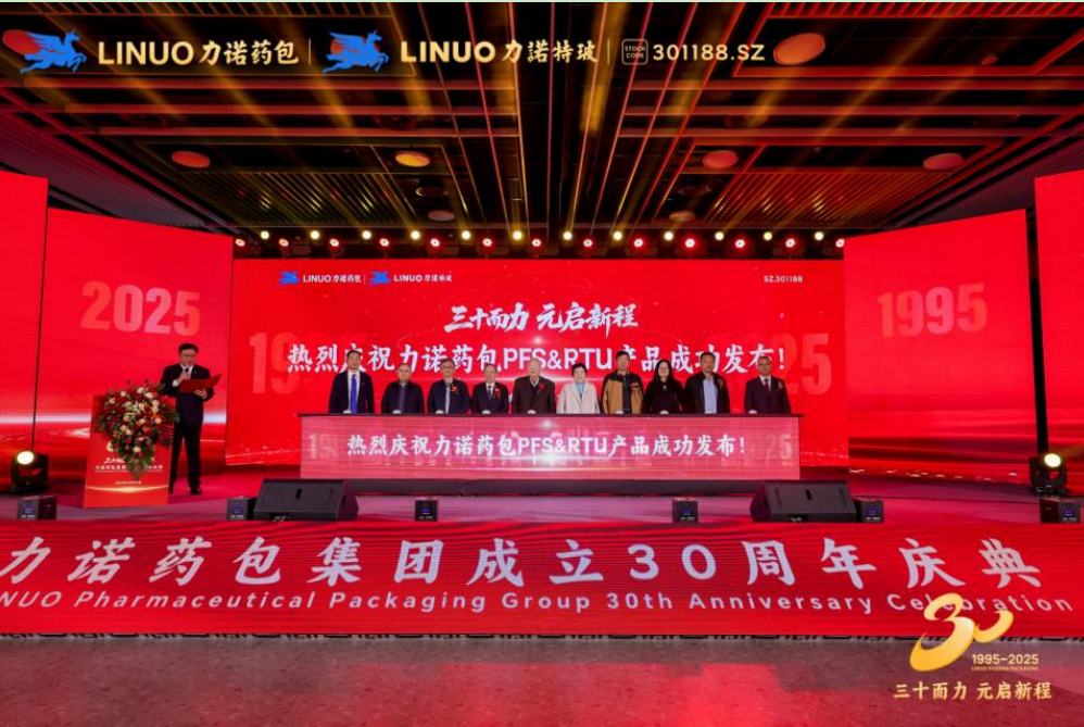 三十而力 元启新程｜九游·jiuyou（中国）体育官方网站药包发布PFS/RTU 战略新品，填补全球高端无菌市场空白