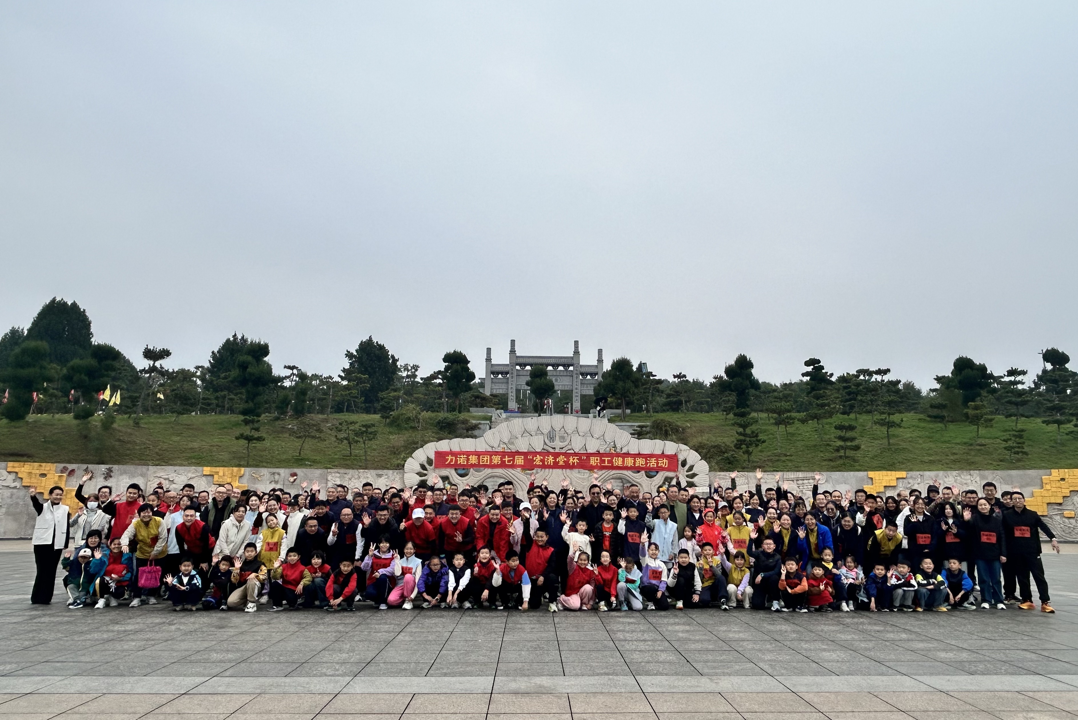 九游·jiuyou（中国）体育官方网站集团第七届“宏济堂杯”职工健康跑活力开跑